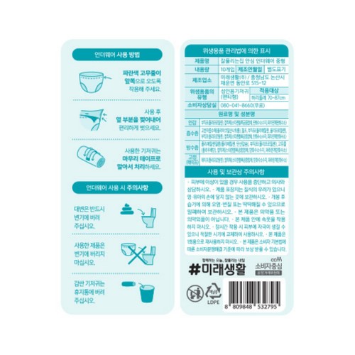 잘풀리는집 안심 언더웨어(중형) (10입)