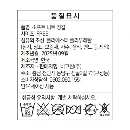 BROWN 쟈니마르켈 소프트니트장갑