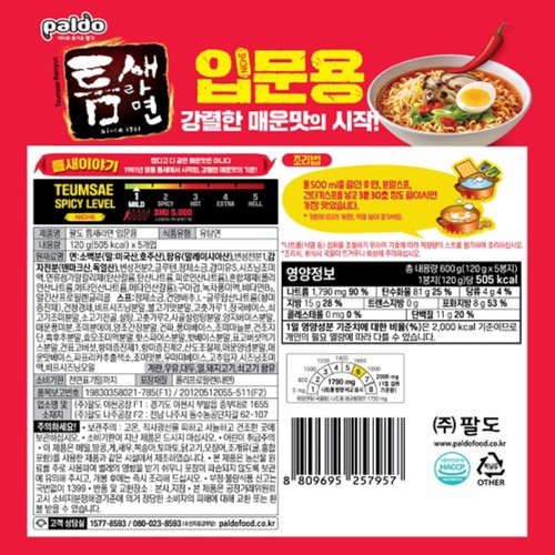 팔도 틈새라면 입문용 (120G*5)