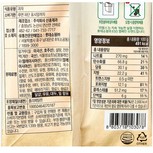 오늘좋은 계란쿠키 (100G)