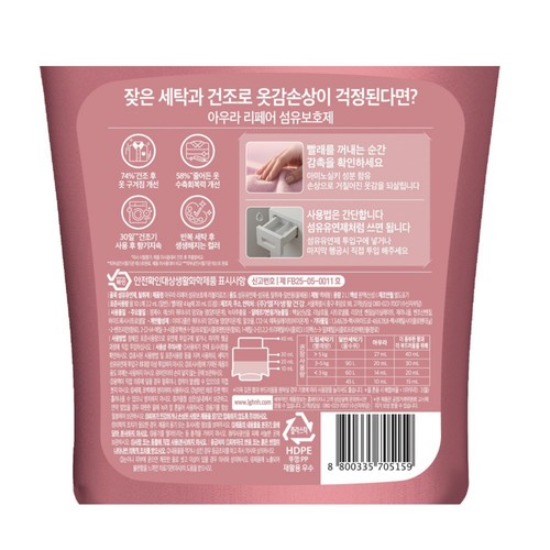 아우라 리페어 용기 러블리로즈 (2L)