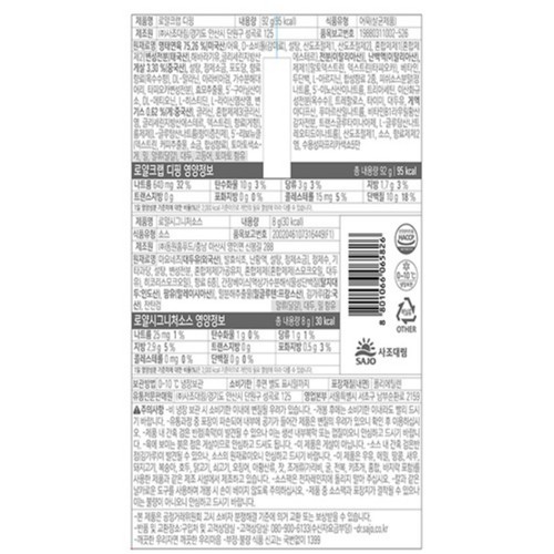 사조대림 로얄크랩 디핑 (100G)