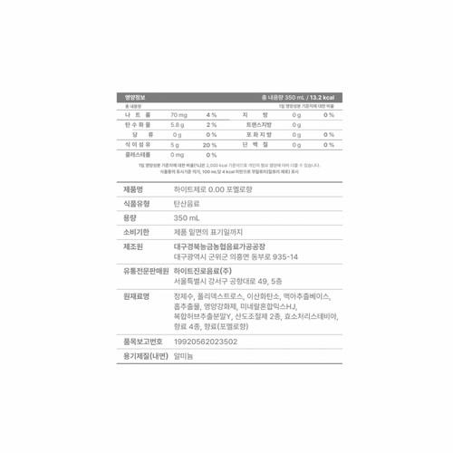 하이트 제로 0.00 포멜로 (350ML)