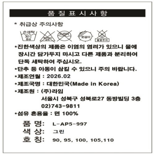 GREEN/95 라임 포티체크 5부하의
