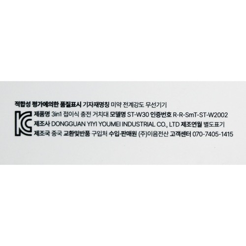 스마텍 3in1 접이식 맥세이프충전거치대
