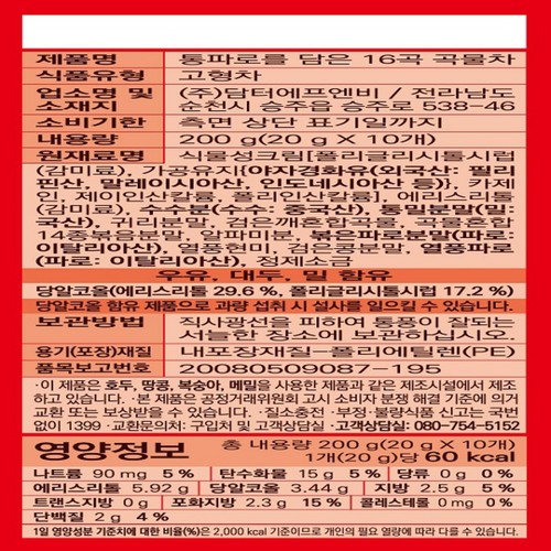 담터 통파로 16곡 곡물차 (20G*10입)