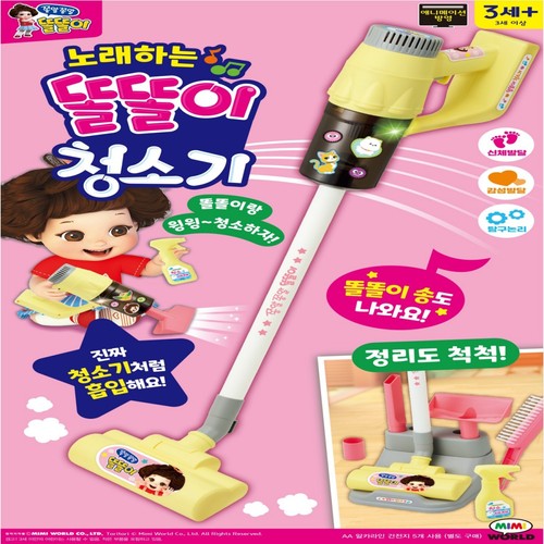 미미월드 노래하는 똘똘이 청소기 (3세이상)