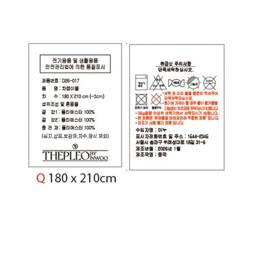 더플레오 피치워싱 차렵이불(리네아)Q (180*210CM)