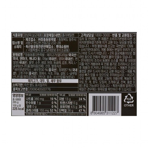 요리하다 장충동 쫄깃한 족발 (265G)