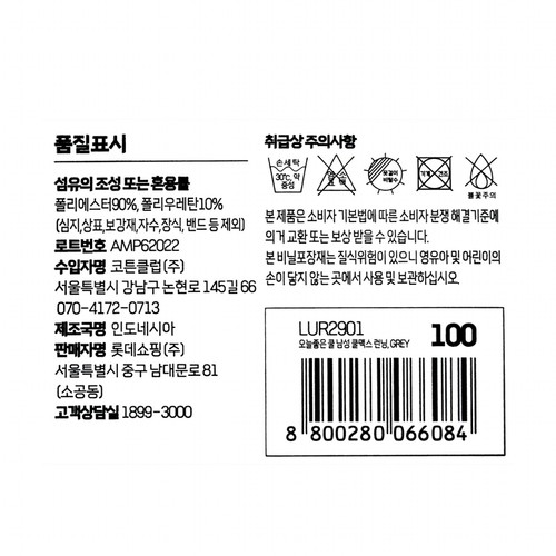 WHITE/95 오늘좋은 쿨 남성 쿨맥스 런닝
