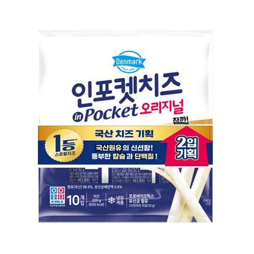 덴마크 인포켓치즈 (200G*2입)