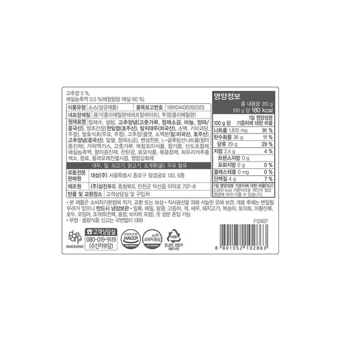 청정원 고깃집 파절이소스 (310G)