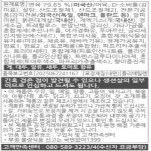 동원 리얼 메가 크랩스 (70G)