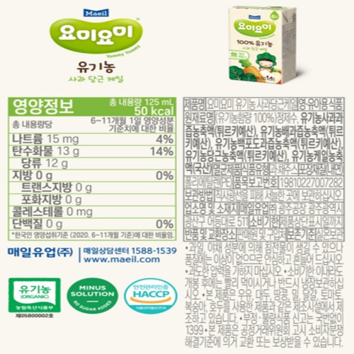 요미요미 유기농주스 당근케일 (125ML*4입)