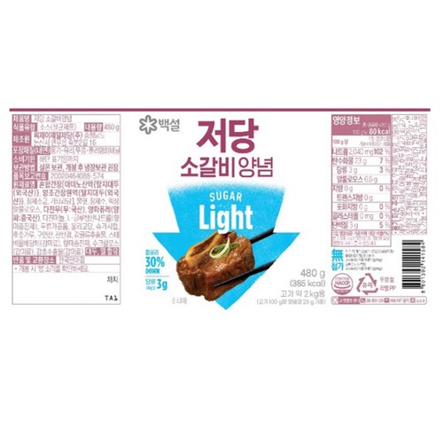 백설 저당 소갈비양념 (480G)