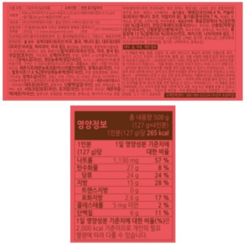동원 공구핫딜 동원 롤유부초밥 (새콤한맛) (508G)