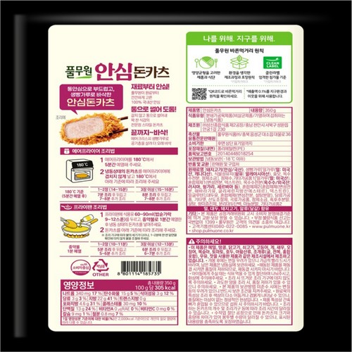 풀무원 안심돈카츠 (350G)