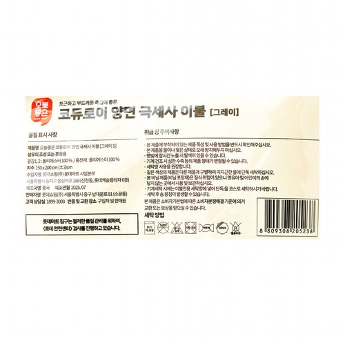 오늘좋은 코듀로이 양면 극세사 이불S (150*200CM)