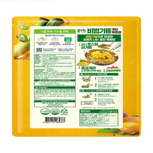 풀무원 비법기름 계란볶음밥 (400G)