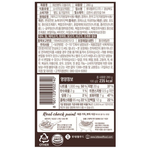 롯데 에센뽀득 더블리치 (280G)