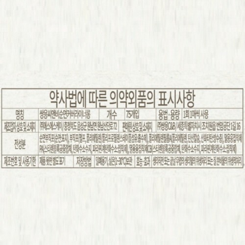쌍용씨앤비 오닉 유기농 순면커버 팬티라이너 롱 (75입)