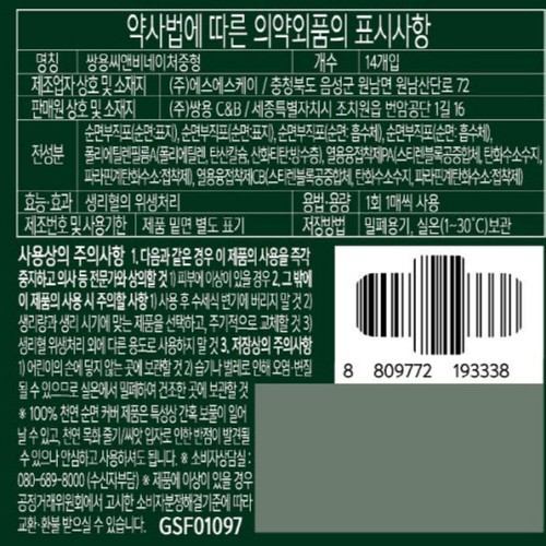 쌍용씨앤비 오닉 유기농 네이처 생리대 중형 (14P)