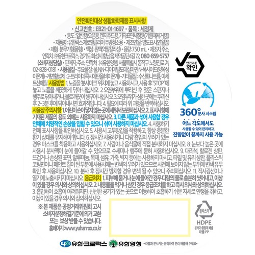 유한락스 제로앤클리어 주방용 (750ML*2입)