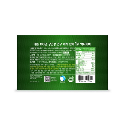 풀무원다논 액티비아 드링크 사과 (130ML*8입)
