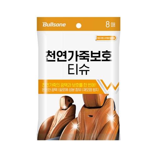 불스원 천연가죽 보호티슈