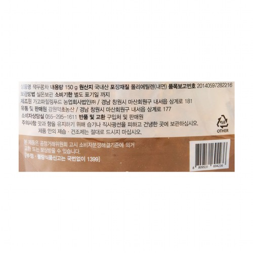 작두콩차 (150G)