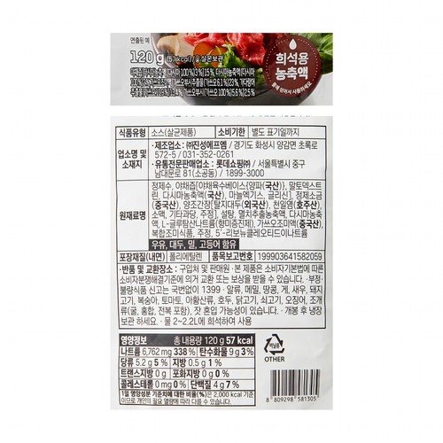 오늘좋은 가쓰오 샤브육수 (120G)
