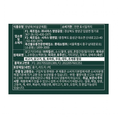 요리하다 한판 닭갈비 (350G)
