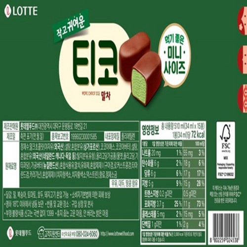 롯데 티코 말차 (510ML)