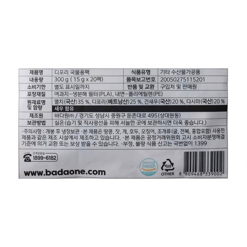 디포리 국물용팩 (15G*20입)