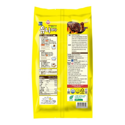 오뚜기 면사랑 유니짜장 2인 (610G)