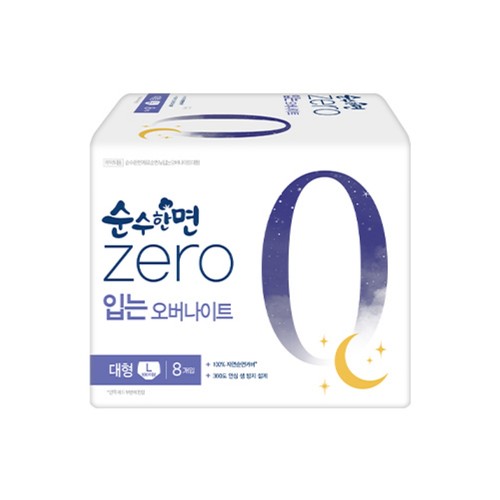 순수한면 제로 입는오버나이트 (대형) (8개)