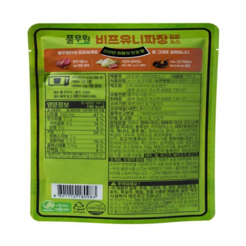 풀무원 비프유니짜장 덮밥소스 (180G)