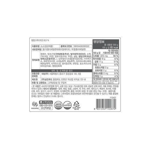 청정원 고깃집 매콤청양소스 (300G)
