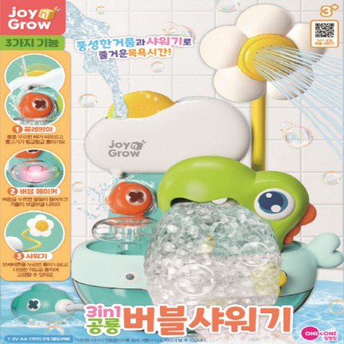 조이앤그로우 공룡버블샤워기
