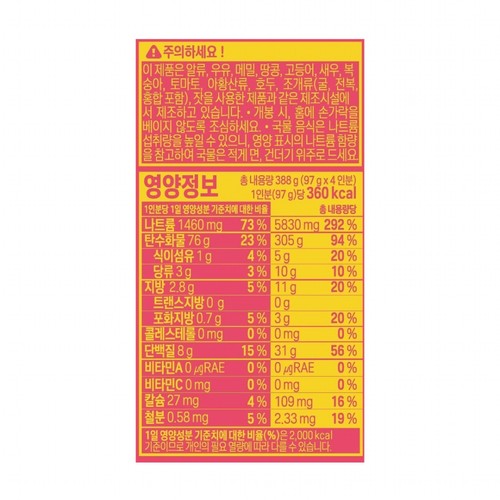 풀무원 자연건면 로스팅 서울라면 (97G*4)