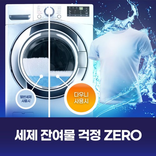 다우니 액체세제 용기 (헹굼제로) (1.9L)