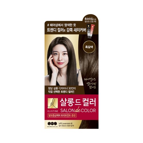 엘라스틴 살롱드컬러 (흑갈색) (50G)