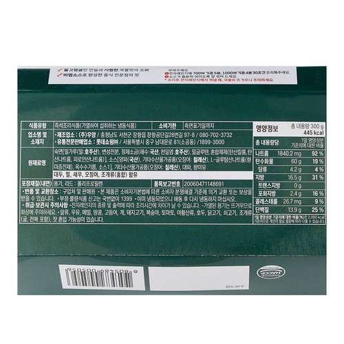요리하다X월드뷔페 중화식 얼큰짬뽕 (300G)