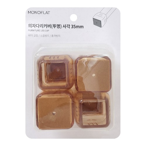 모노플랫 의자다리커버 사각35mm
