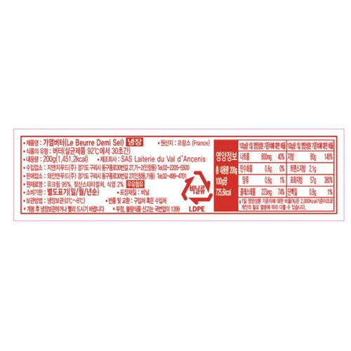 페이장 사각 가염 버터 (200G)