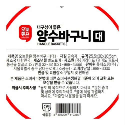 오늘좋은 양수바구니 (대)