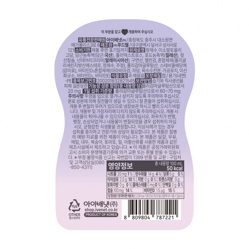아이배냇 키클리 칼슘플러스 PGA 포도당근 (100ML)