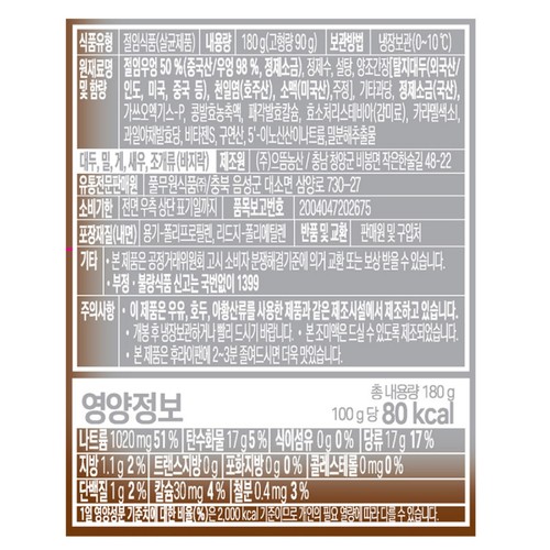 풀무원 우엉절임 (180G)