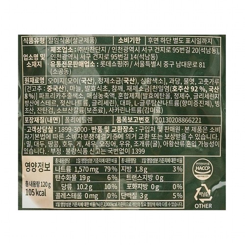 요리하다 오이지무침 (120G)