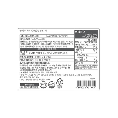 청정원 굴소스 (260G)